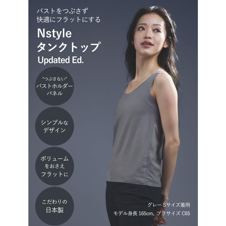 エヌスタイル Nstyle アップデート版 タンクトップ Updated Ed. 胸を