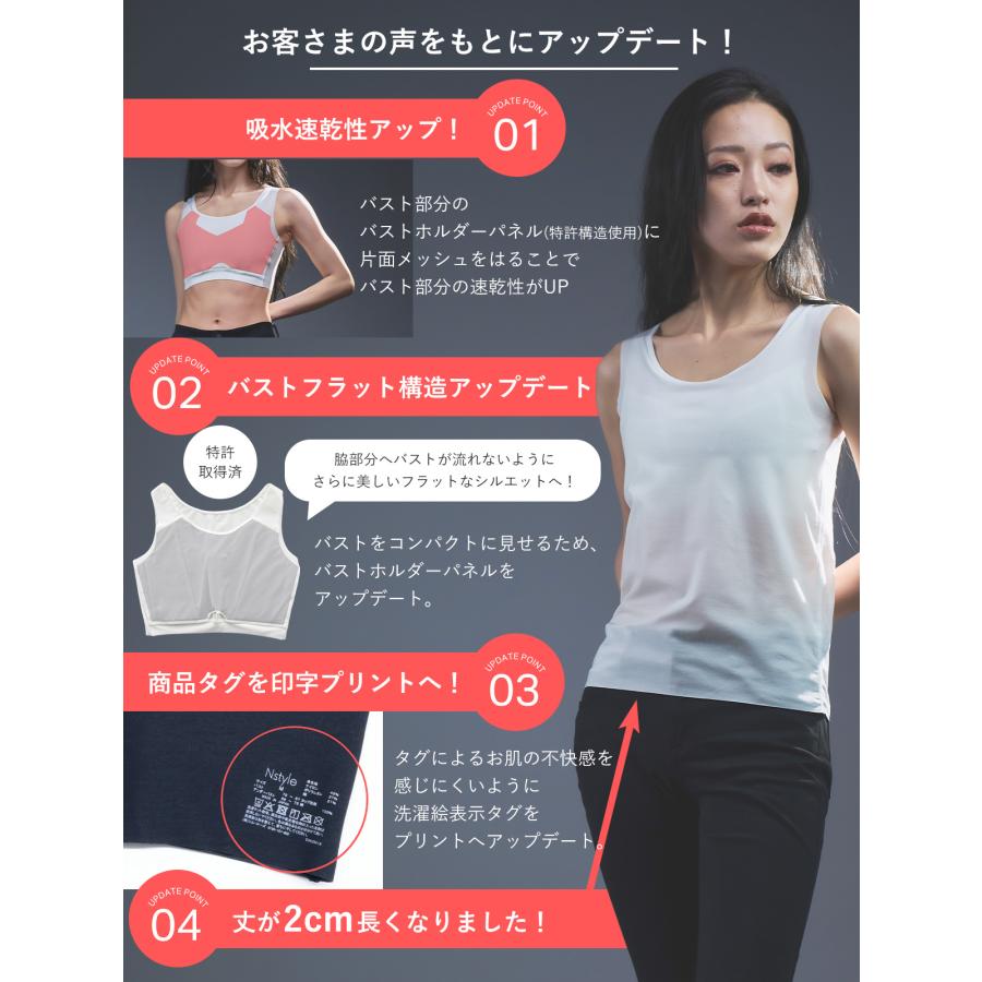 エヌスタイル Nstyle アップデート版 タンクトップ Updated Ed. 胸を