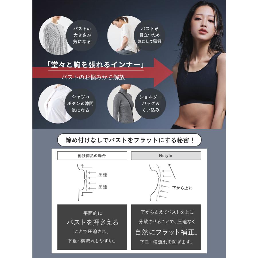 エヌスタイル Nstyle アップデート版 ハーフトップ Updated Ed. 着やせ ブラ ノンワイヤー 胸を小さく見せる 和装 ナベシャツ 男装 グッドデザイン賞 送料無料の画像