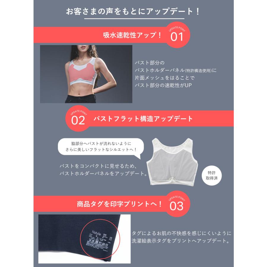 エヌスタイル Nstyle アップデート版 ハーフトップ Updated Ed. 着やせ ブラ ノンワイヤー 胸を小さく見せる 和装 ナベシャツ 男装 グッドデザイン賞 送料無料の画像