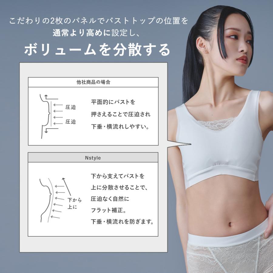 Nstyle エヌスタイル バストフラットインナー オープンネックハーフ