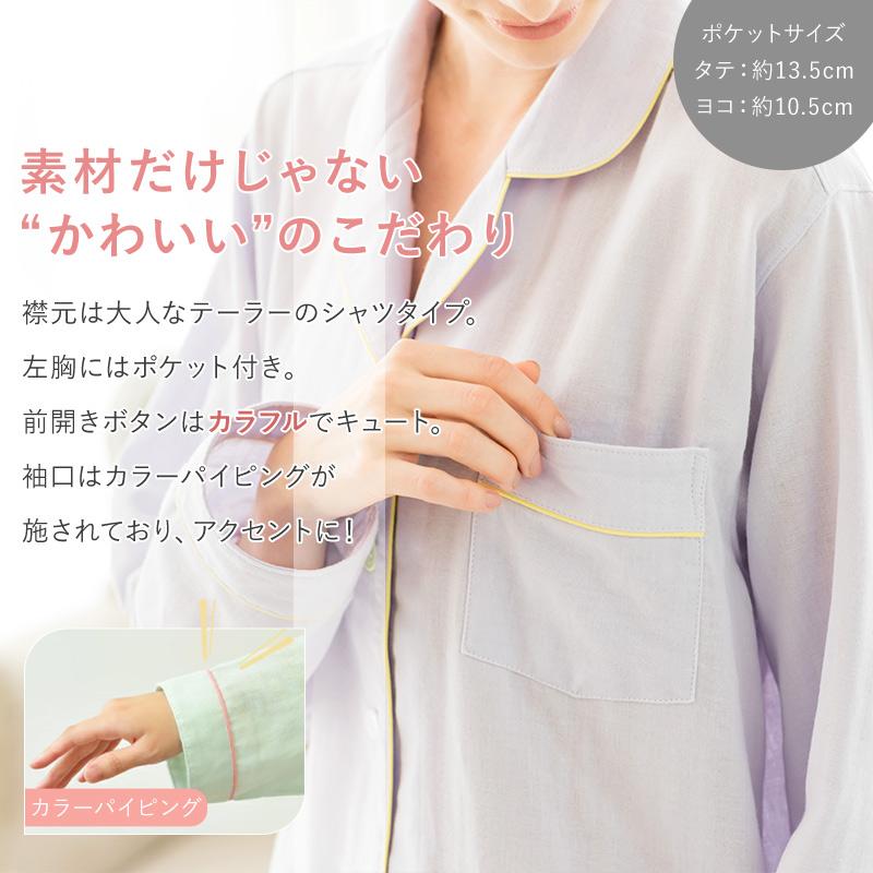 Lily Palette パジャマ レディース 前開き 春 夏 ダブルガーゼ Lily Palette パジャマ レディース 前開き 春 夏 ダブルガーゼ
