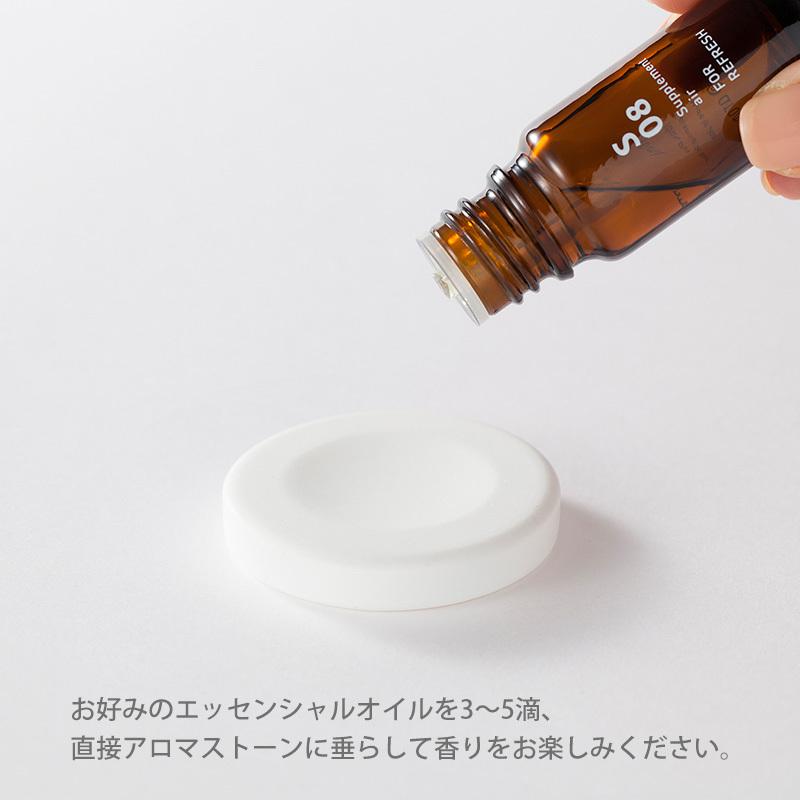 アットアロマ アロマストーンディフューザー ミニ 2個セット 持ち運び