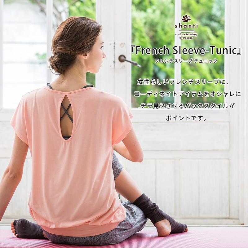 ヨガウェア トップス レディース 半袖 チュニック おしゃれ フレンチスリーブチュニック ヨガ ホットヨガ スポーツウェア シャンティ メール便送料無料 エル ローズ オンラインショップ 通販 Paypayモール