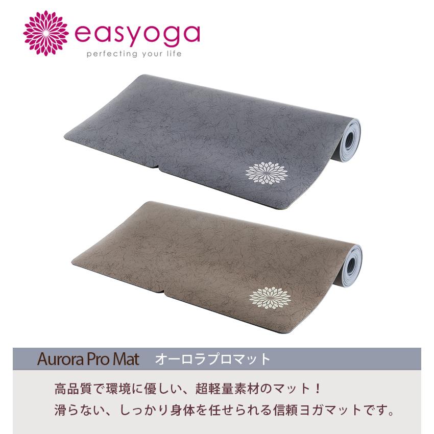 easyogaオーロラ プロマット YME-511-C07 ココア Amazon | easyoga