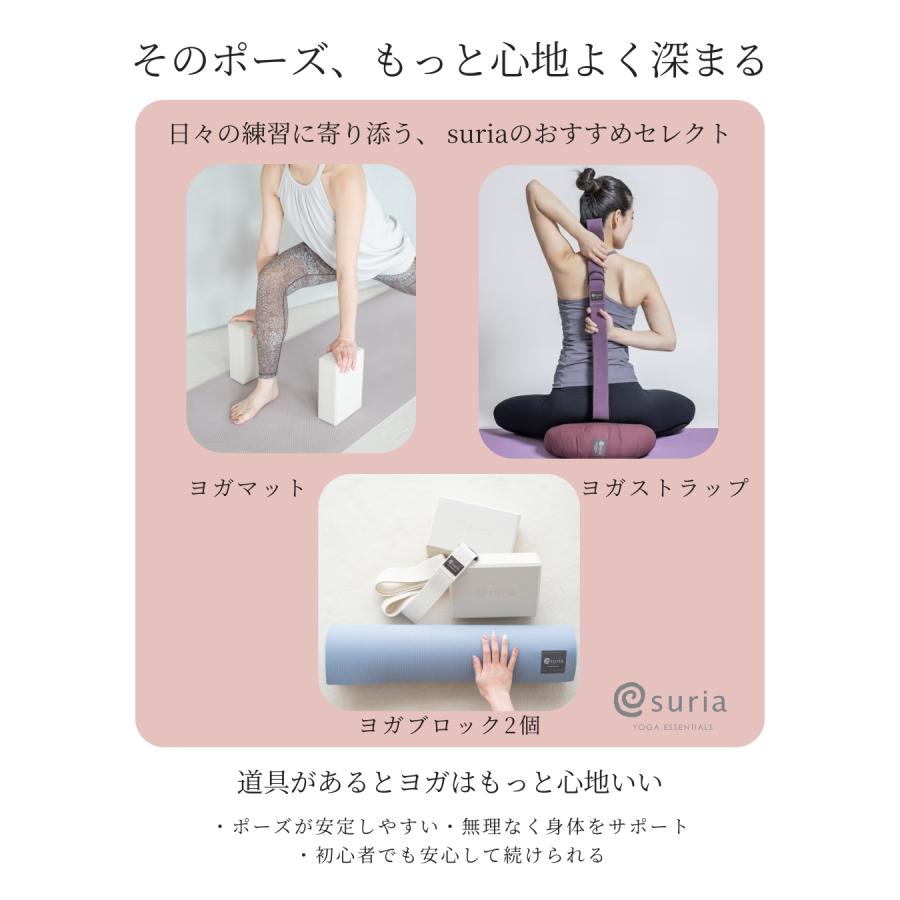 suria（スリア） セール ヨガマット HDエコマット＋プラス 4mm suria