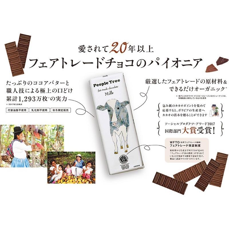 People Tree（ピープルツリー） オーガニック フェアトレード