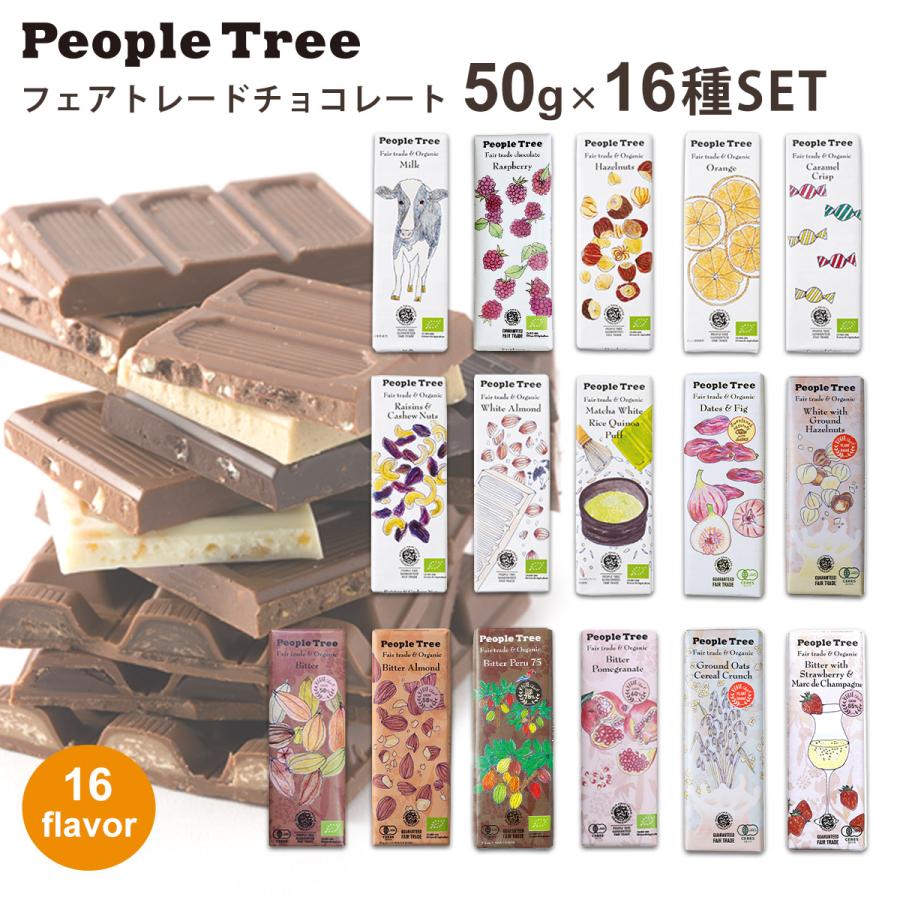 People Tree ピープルツリー オーガニック フェアトレード
