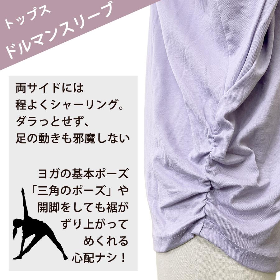 shanti（シャンティ） ヨガウェア 上下セット ドルマンスリーブ 体型