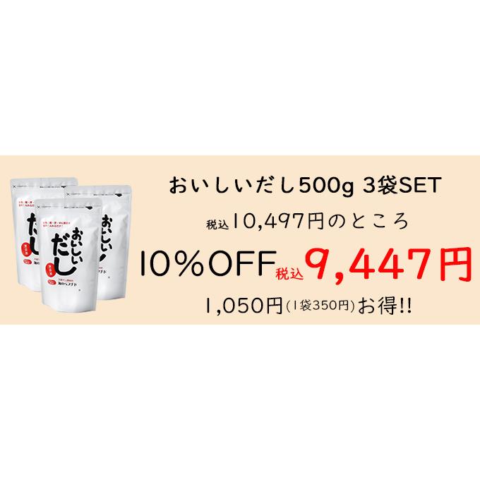おいしいだし 海のペプチド ビーバン 海のペプチドおいしいだし500g お