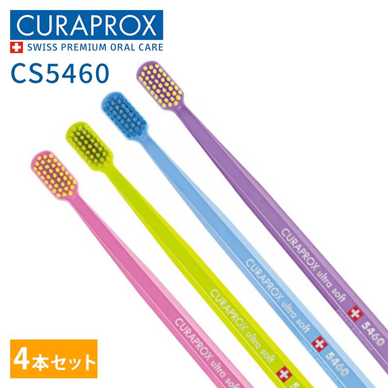 歯ブラシ11本セット スイス ウルトラソフト CURAPROX スイス 歯ブラシ