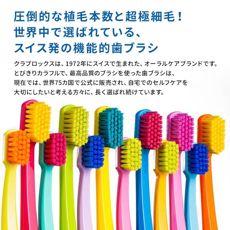 CURAPROX（クラプロックス） CS5460 ウルトラソフト歯ブラシ4本セット