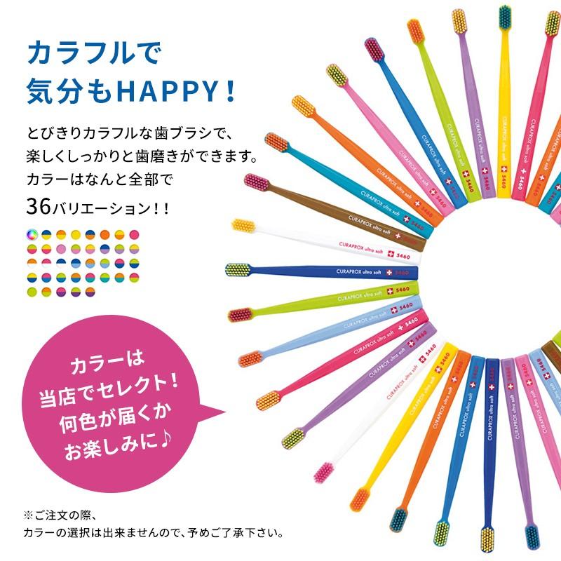 クラプロックス ウルトラソフト歯ブラシ 10本セット CURAPROX（クラプロックス） CS5460 ウルトラソフト歯ブラシ4本セット