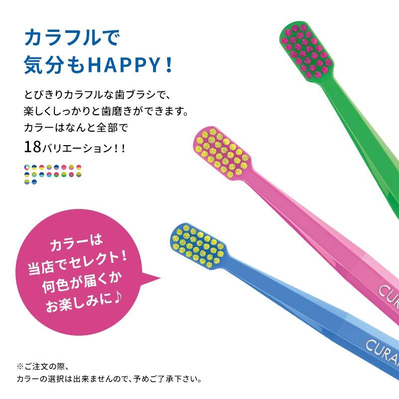 CURAPROX（クラプロックス） CSスマート 7600 ソフト 歯ブラシ 3本