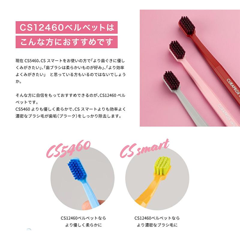 CURAPROX（クラプロックス） 12460 ベルベット 歯ブラシ 3本セット