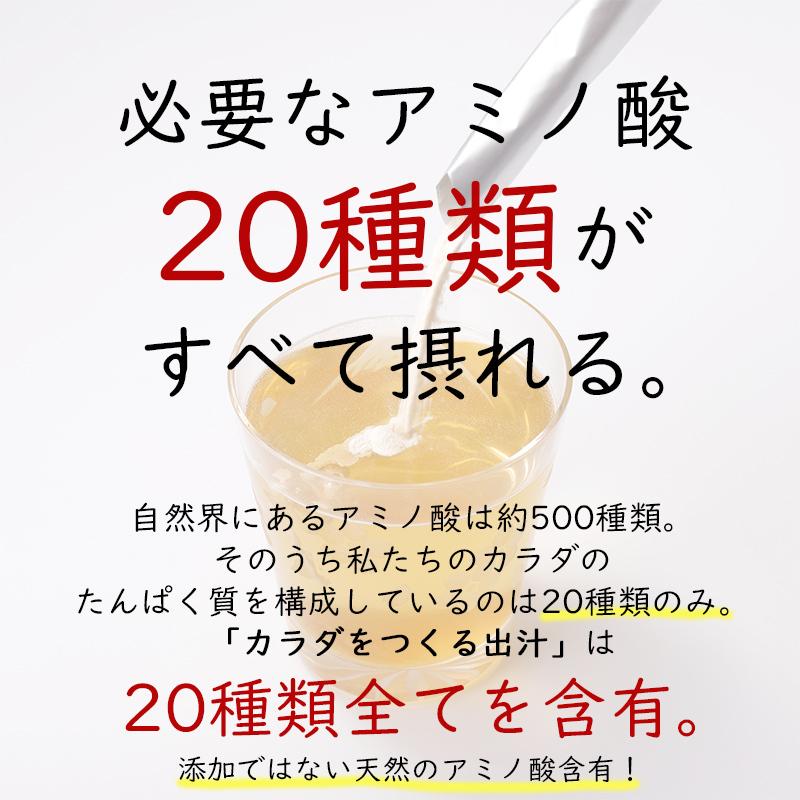 カラダをつくる出汁5g×20本 3箱セット 顆粒タイプ ビーバン お