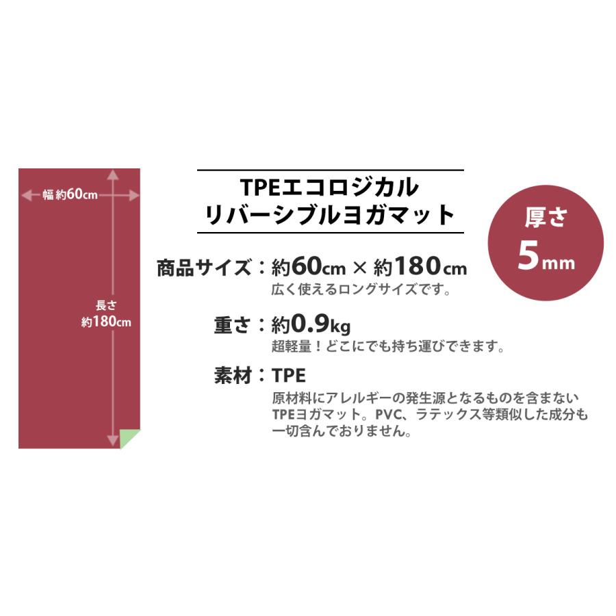 アンリベベ TPEエコロジカルリバーシブルヨガマット5mm ピラティス