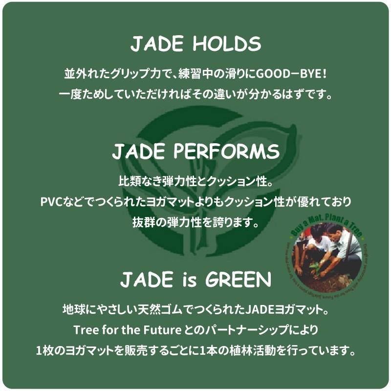 JADE YOGA（ジェイドヨガ） ジェイド トラベルヨガマット ボイジャー