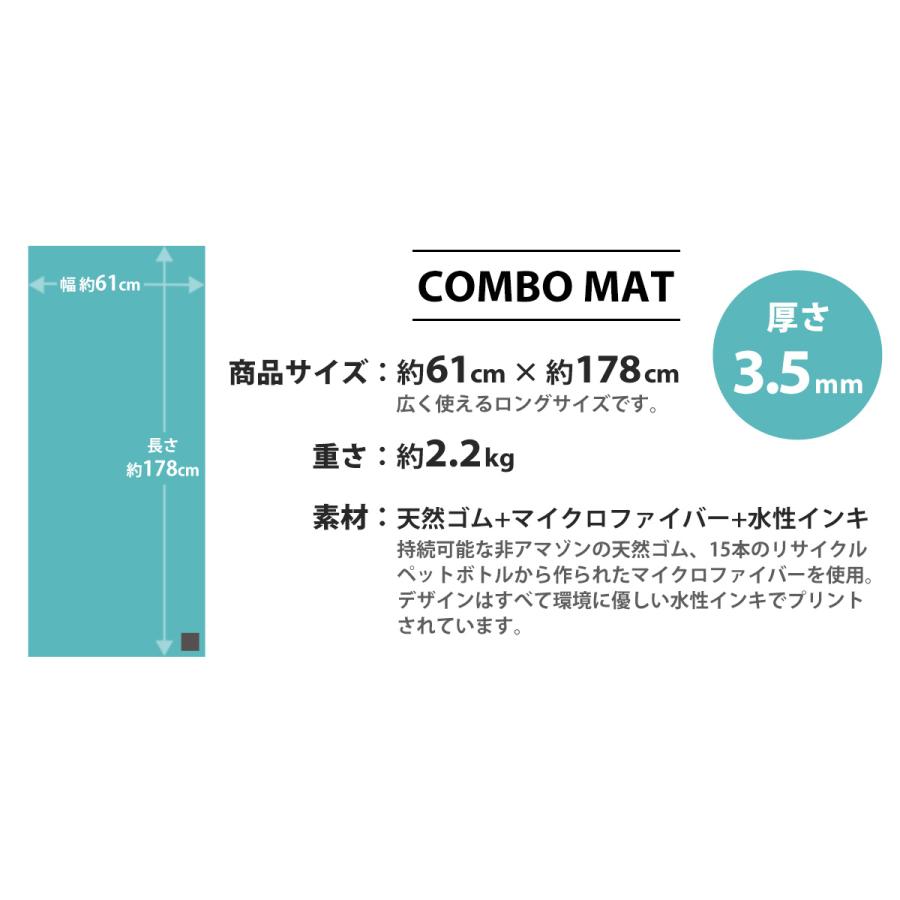 Yoga Design Lab（ヨガデザインラボ） ヨガマット コンボマット3.5mm