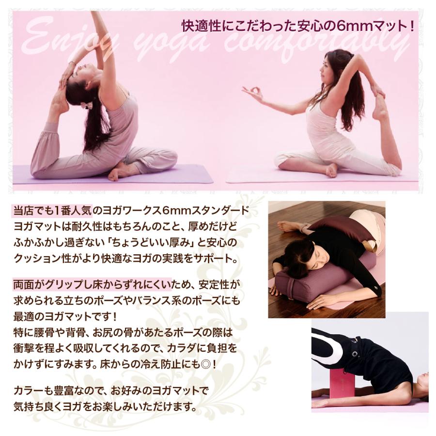 ヨガワークス ヨガマット 6mm yogaworks ヨガ ピラティス PVC