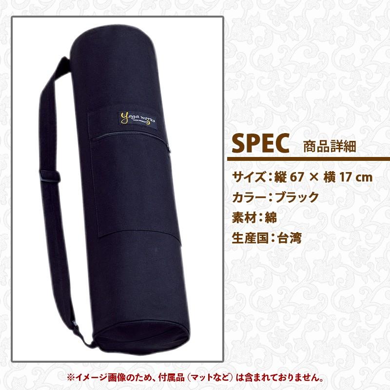 ヨガワークス マットバッグ ヨガマットケース Yogaworks バッグ 70 Offアウトレット おしゃれ 収納 大きい メール便送料無料