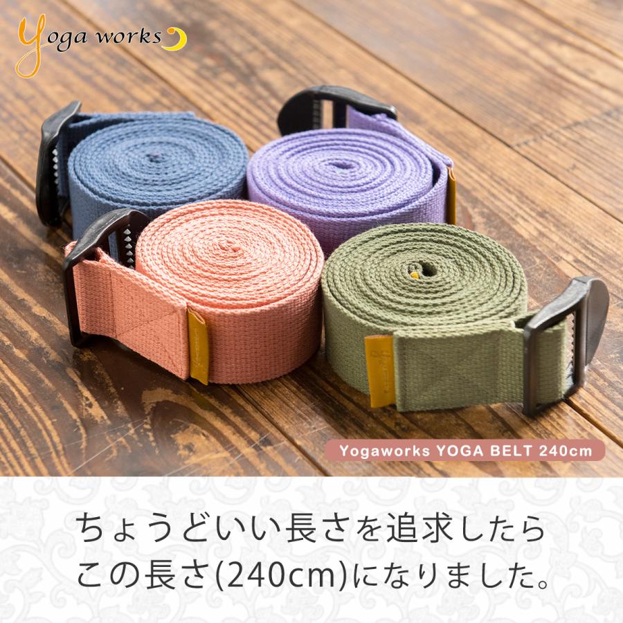 ヨガワークス ヨガベルト 240cm ストラップ プロップス yogaworks ヨガ グッズ ポーズ 補助 メール便不可 送料別｜style-depot｜06