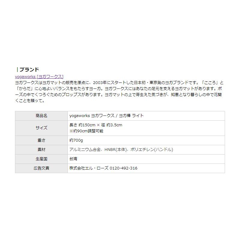 ヨガワークス ヨガ棒ライト ヨガ ピラティス ストレッチ ヨガ ヨガワークス ヨガ棒ライト ヨガ ピラティス ストレッチ ヨガ