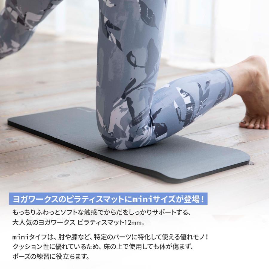 ヨガワークス yogaworks ピラティスマットmini 12mm ミニサイズ ヨガワークス yogaworks ピラティスマットmini 12mm ミニサイズ