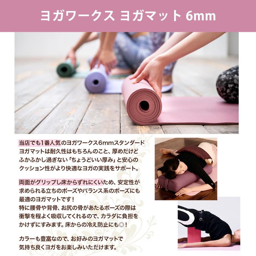 ヨガワークス 2点セット ヨガマット 6mm スタンダード ＆ ポケット付き