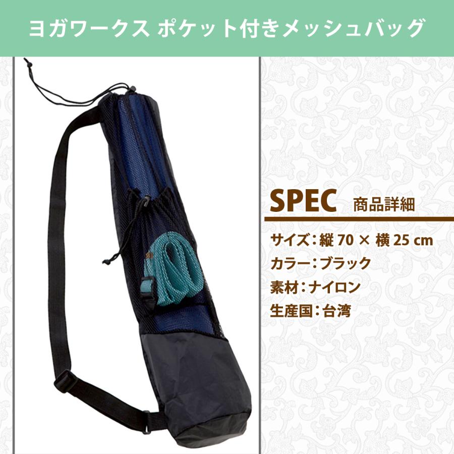 ヨガワークス 2点セット ヨガマット 6mm スタンダード ＆ ポケット付き