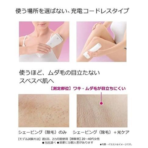 パナソニック 光美容器 光エステ ボディ&フェイス用 コードレスタイプ シルバー調 ES-WH96-S 高さ21 9×奥行4 4cm 3×幅6