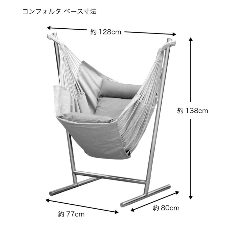 KOMFORTA コンフォルタ ハンモックチェア NEWファブリック KOMFORTA コンフォルタ ハンモックチェア NEWファブリック