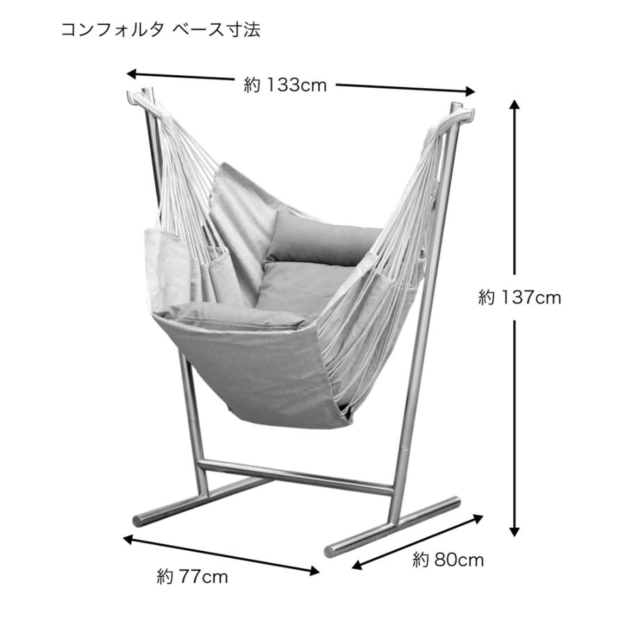 KOMFORTA コンフォルタ ハンモックチェア aquaclean アクア KOMFORTA コンフォルタ ハンモックチェア aquaclean アクア