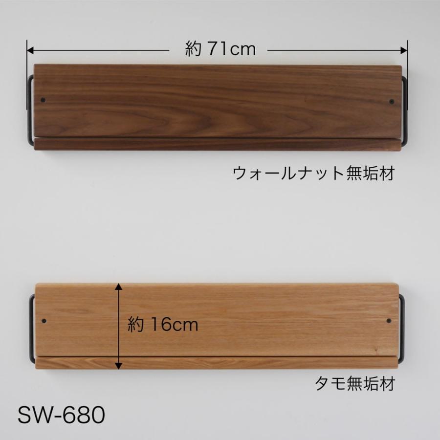 Sneaker wall スニーカーウォール ： SW-680TM タモ無垢材（約3足収納
