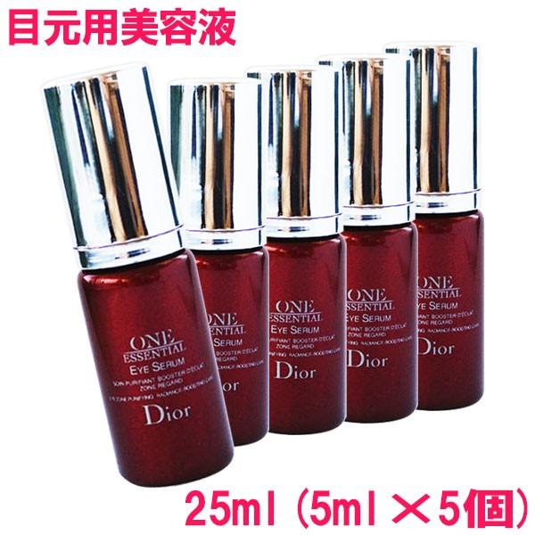 ディオール Dior 目元 目もと 美容液 ワン エッセンシャル アイ 25ml(5ml×5個) ONE ESSENTIAL Eye