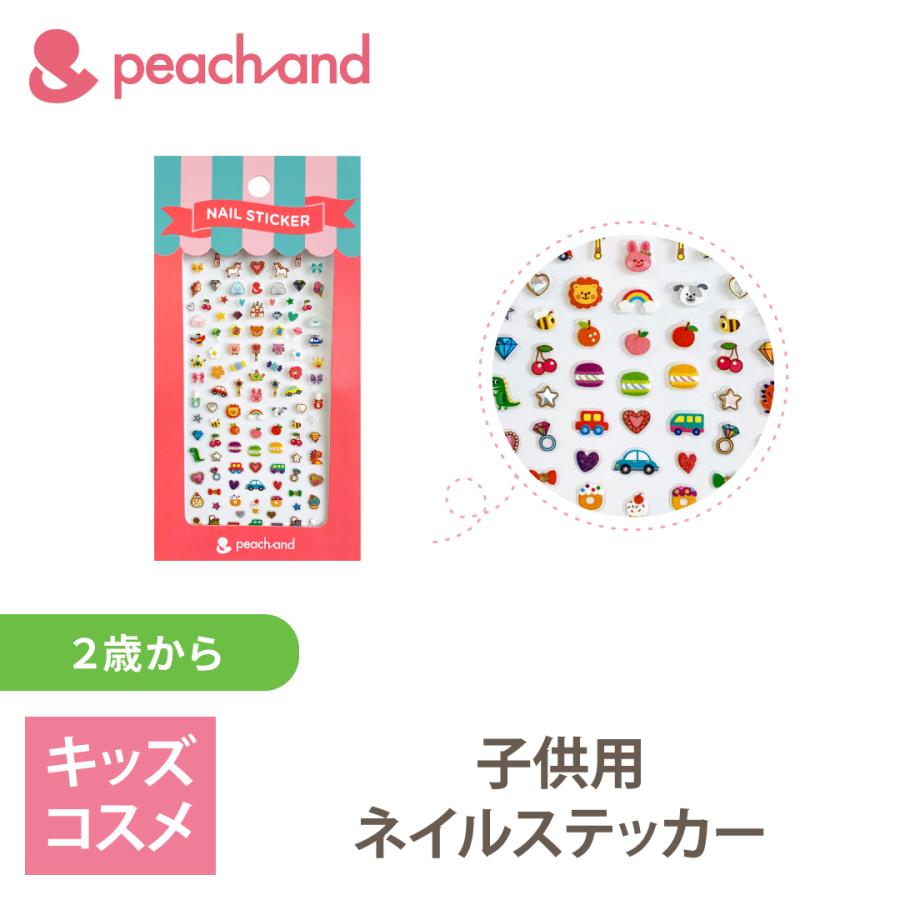 Peachand ネイルシール プリンセスネイルカラー 8カラー 値下げ ステッカー セット マニキュア ピーチアンド 安全成分 子供用 キッズコスメ