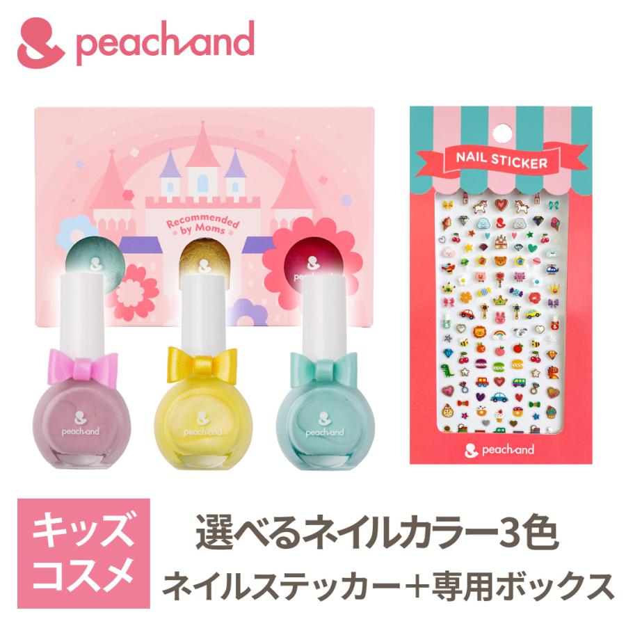 Peachand 4点セット ネイル3色 選択可 ステッカー付き 専用ボックス ピーチアンド 子供
