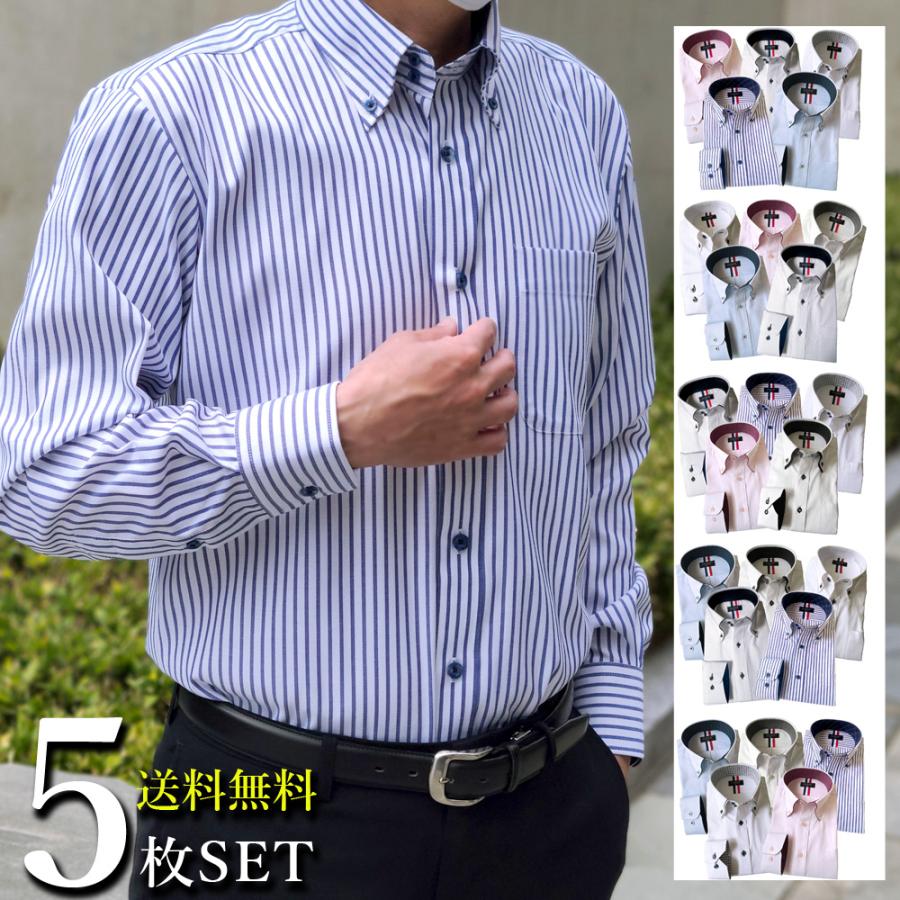 ワイシャツ メンズ カッターシャツ 5枚セット 長袖 形態安定 オシャレ Yシャツ 父の日 61 以上節約