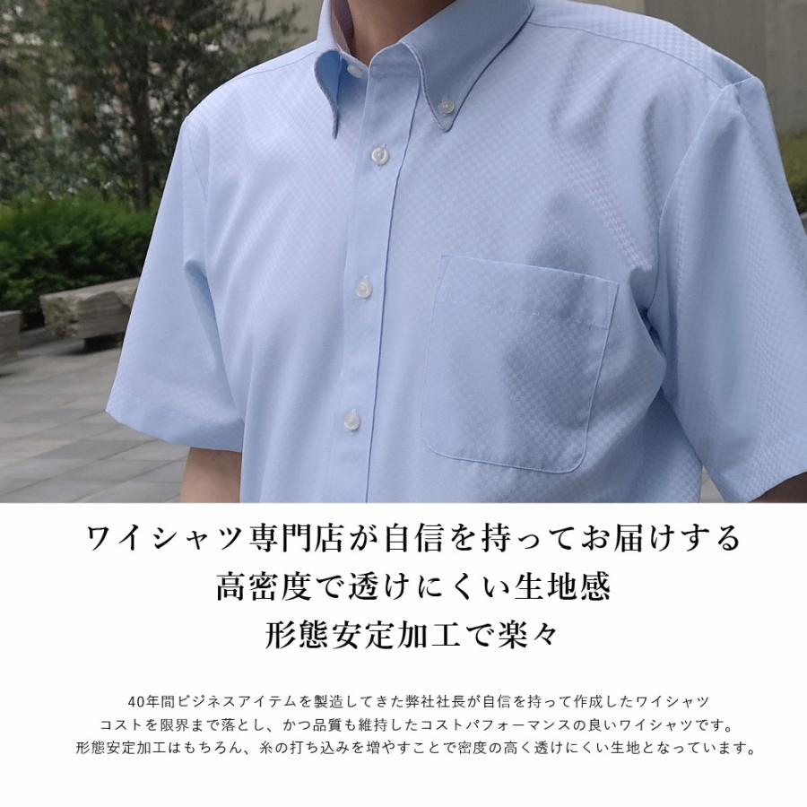 ワイシャツ 半袖 メンズ 形態安定 おしゃれ ボタンダウン クールビズ オンラインショッピング Yシャツ 12