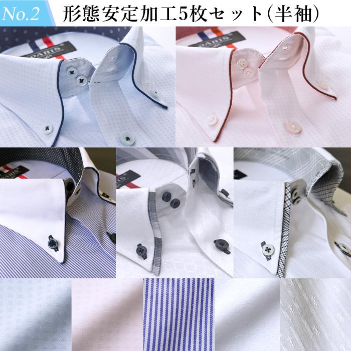 ワイシャツ 半袖 オシャレ メンズ カッターシャツ 5枚セット 形態安定 Yシャツ 父の日_2