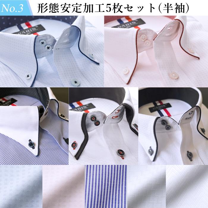 ワイシャツ 半袖 オシャレ メンズ カッターシャツ 5枚セット 形態安定 Yシャツ 父の日_3