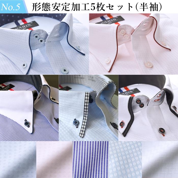 ワイシャツ 半袖 オシャレ メンズ カッターシャツ 5枚セット 形態安定 Yシャツ 父の日_5