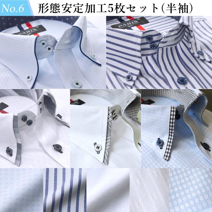 ワイシャツ 半袖 オシャレ メンズ カッターシャツ 5枚セット 形態安定 Yシャツ 父の日_6