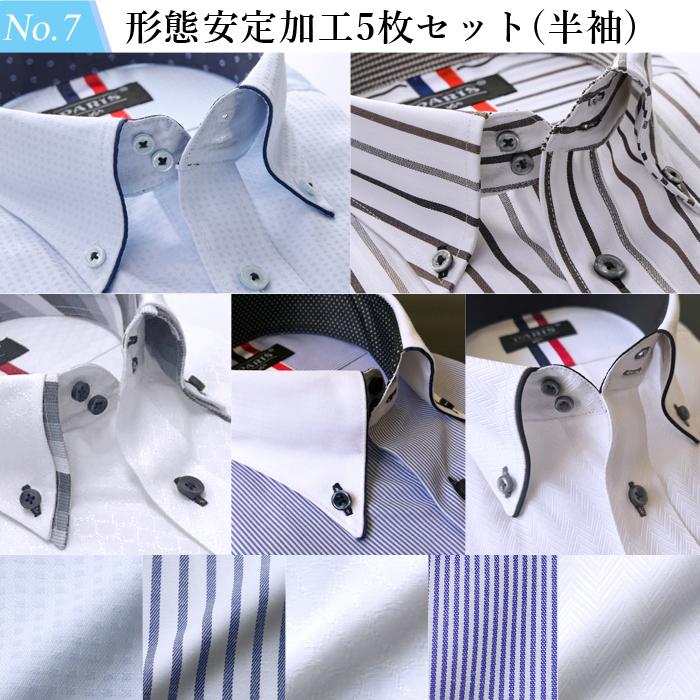 ワイシャツ 半袖 オシャレ メンズ カッターシャツ 5枚セット 形態安定 Yシャツ 父の日_7