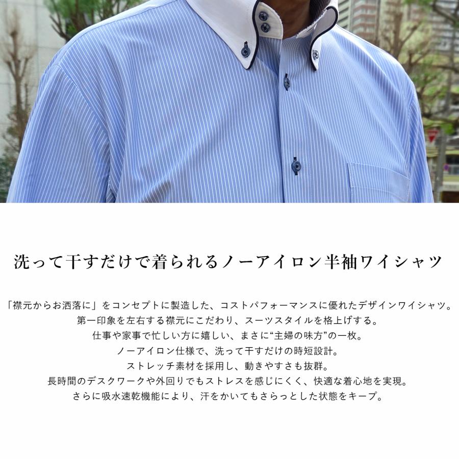 半袖 ワイシャツ ノーアイロン Yシャツ カッターシャツ ニット メンズ 5枚セット M L LL 3L 形態安定 白 青 ボタンダウン ドゥエボットーニ おしゃれ ブランド_1