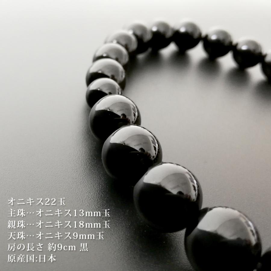 男性用数珠の通販｜オニキスから選ぶ - 数珠専門店 香源 ブラックオニキス