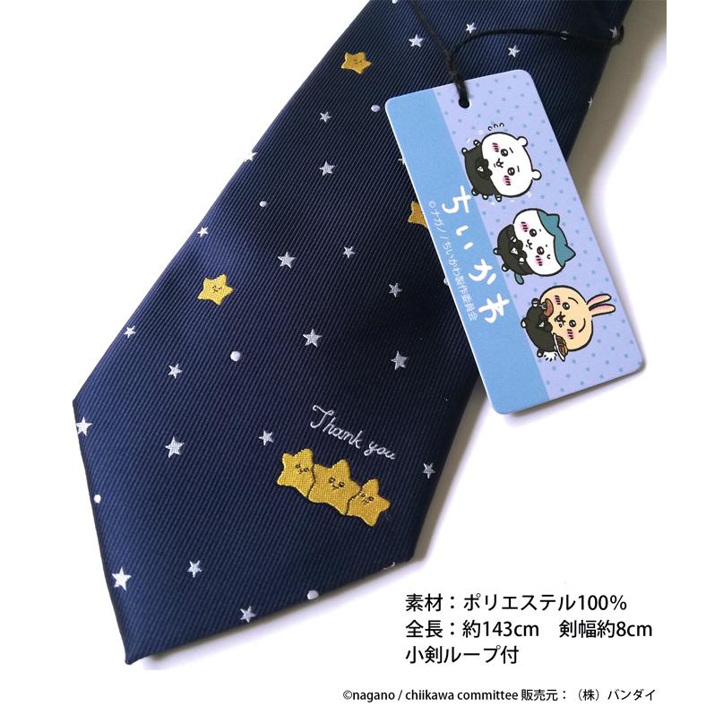 BANDAI ちいかわ ネクタイ ハチワレ うさぎ モモンガ くりまんじゅう  