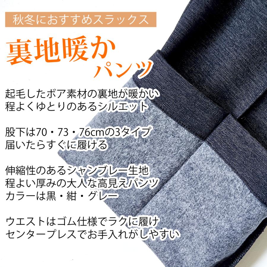 PARIS 16e 裾上げ済み スラックス 裏起毛 暖かい ノータック メンズ 洗える ビジネス ビジカジ イージーパンツ ゴルフ | PARIS 16e | 01
