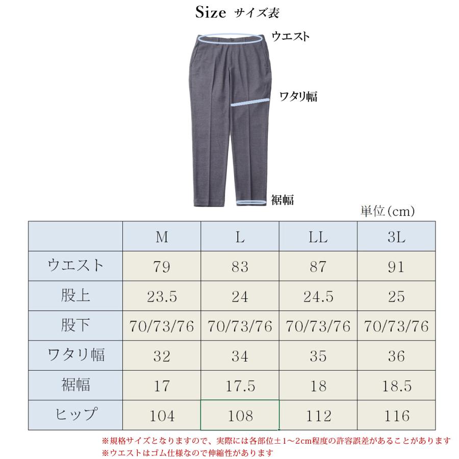PARIS 16e 裾上げ済み スラックス 裏起毛 暖かい ノータック メンズ 洗える ビジネス ビジカジ イージーパンツ ゴルフ | PARIS 16e | 05