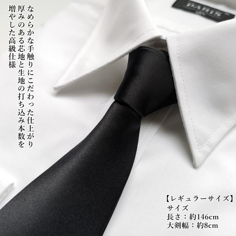 ネクタイ 礼装用 法事用 メンズ 黒 お葬式 お通夜 無地 コスプレ 父の日 メール便送料無料|style-no|02
